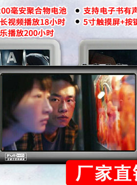 超长待机MP5触摸屏电子书播放器