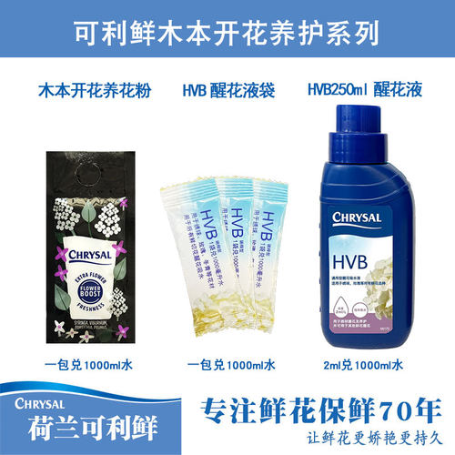可利鲜木本专用保鲜系列