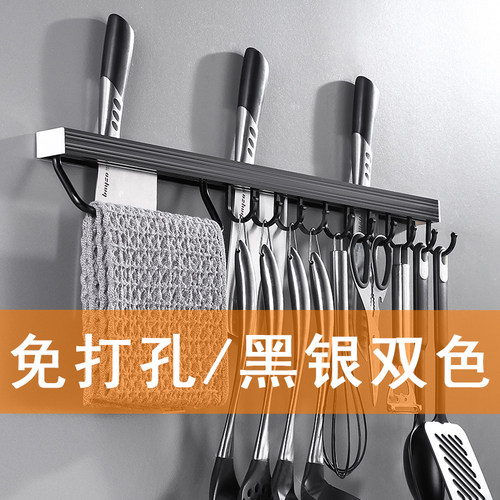 壁挂式免打孔家用烹饪锅墙上刀架