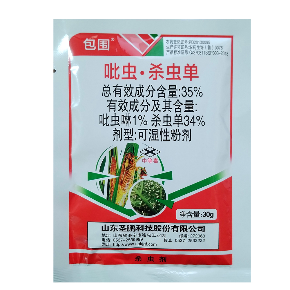 杀虫剂 35%吡虫啉杀虫单水稻飞虱稻纵卷叶螟二三化螟农药杀虫剂