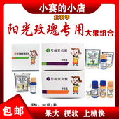 北农华逸绘阳光玫瑰葡萄膨大剂预防灰霉病阳光玫瑰葡萄保果膨大剂