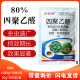 拳稼福高含量80%四聚乙醛粉剂甘蓝蜗牛用可喷可撒施方便快捷