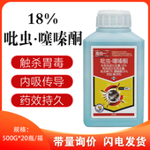 蚧壳虫专用药蚧必治柑橘果花树多肉吡虫噻嗪酮杀扑介磷农药杀虫剂