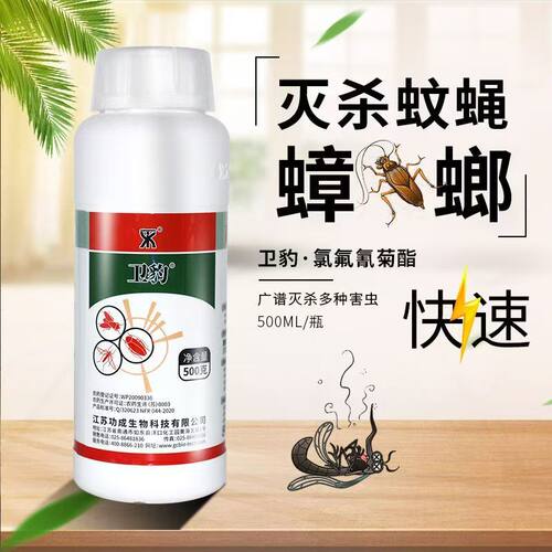 卫豹5%高效氯氟氰菊酯