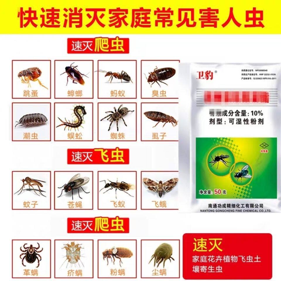 卫豹10%氯氟氰菊酯高效药蚊蝇苍蝇药养殖场用灭高效驱高效杀高效属于什么档次？