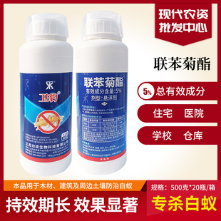 修预防杀白蚂蚁粉传染正品 卫豹白蚁药喷剂家用装 白蚁防治药室内