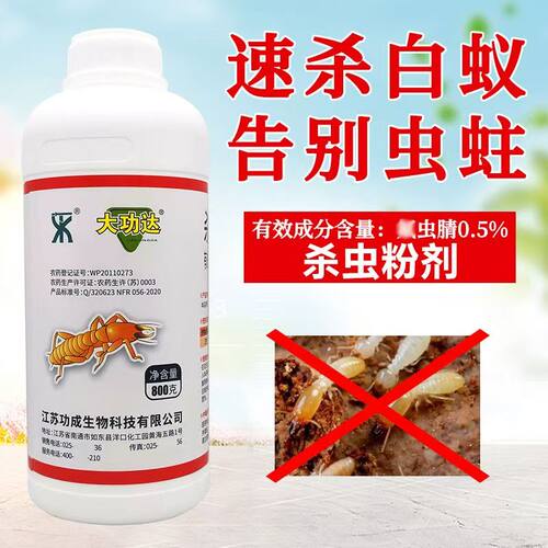 大功达白红蚁粉剂大面积灭杀预防白红火蚁整巢一窝端杀虫剂800克