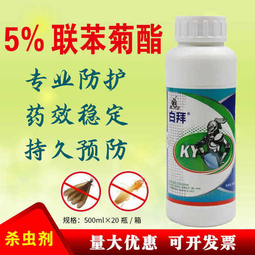 园林防治白拜白蚁家用杀虫剂康宇