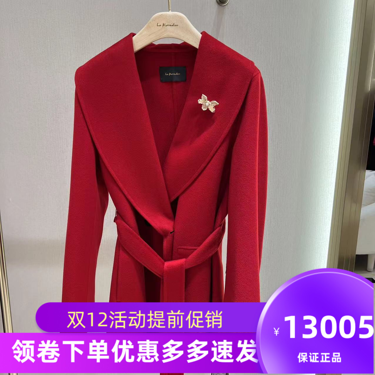 顺丰速发 La Koradior拉珂蒂2024年冬款大衣专柜正品RL00468A2