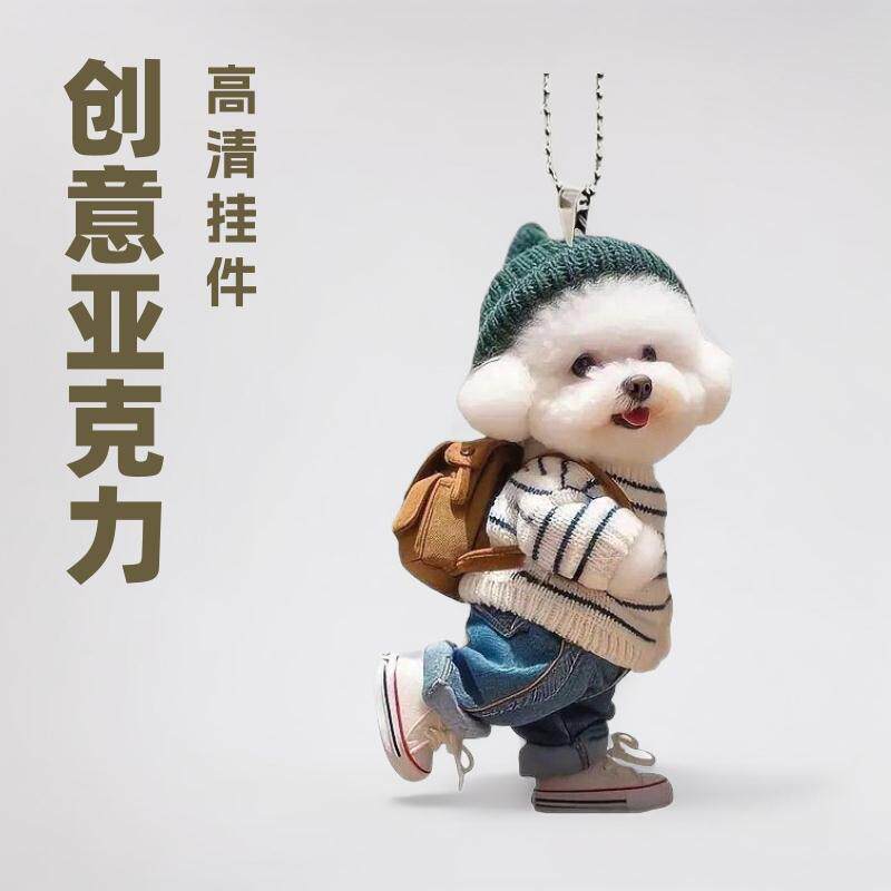 可爱创意小狗高清泰迪狗亚克力背包双面挂件挂件2D钥匙扣汽车