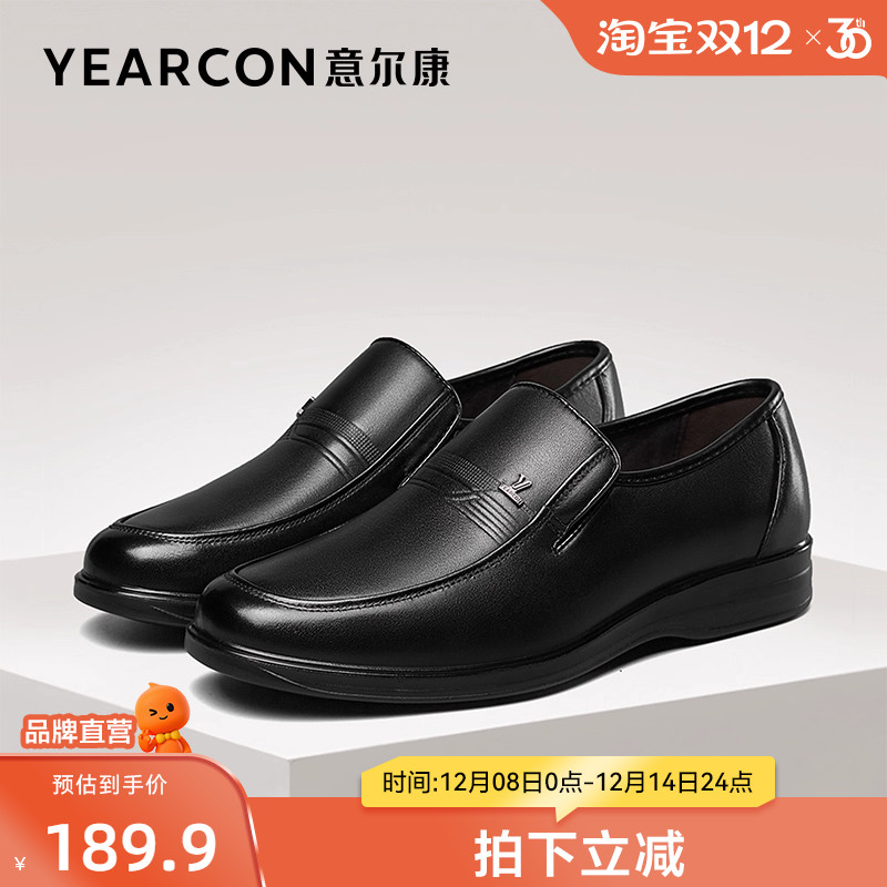 意尔康皮鞋春秋百搭商务正装