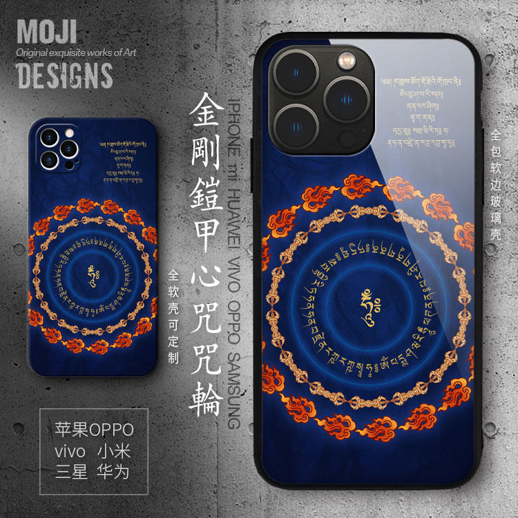 金刚铠甲心咒15适用iphone16plus苹果12plus手机壳promax13硅胶se3藏式11唐卡14