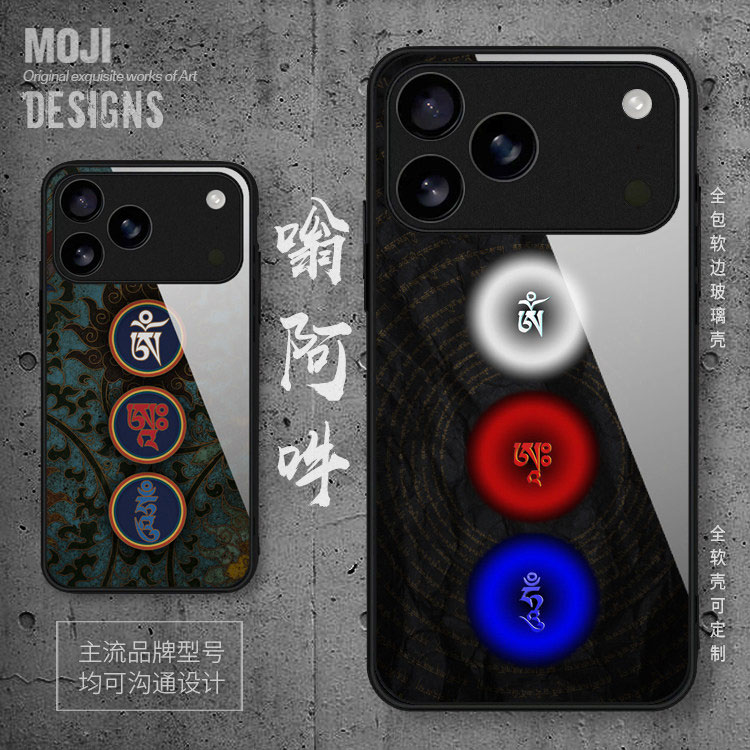 嗡阿吽三字咒手机壳18适用于苹果iphone17promax藏式15plus唐卡16唐卡se