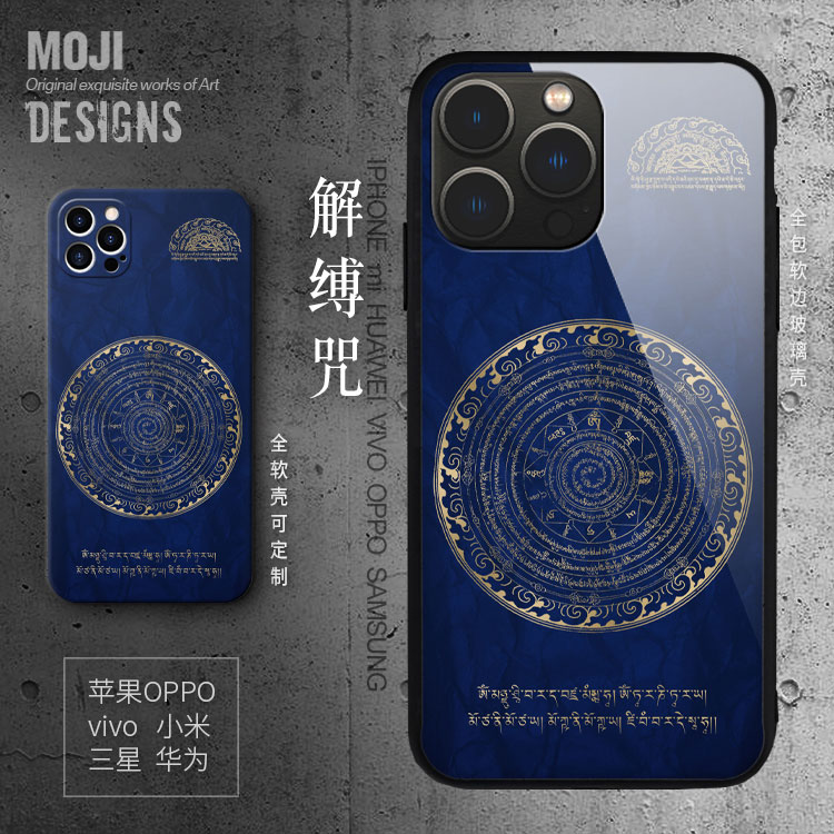解缚咒15真言12手机壳11适用13苹果16iPhone17pro唐卡8plus观音Max吉祥x藏式14