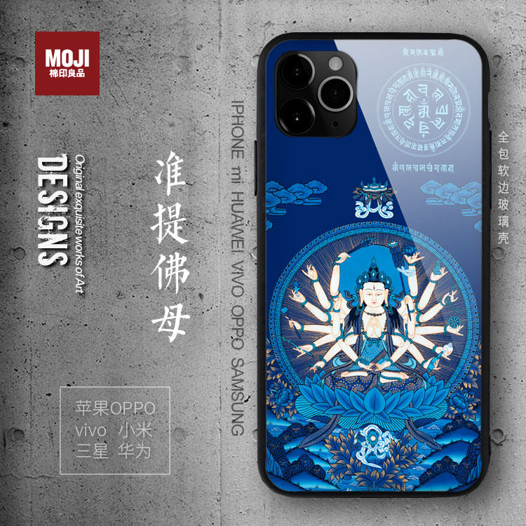 14准提佛母12唐卡观音适用13iphone16苹果15手机壳promax心经plus藏式11mini