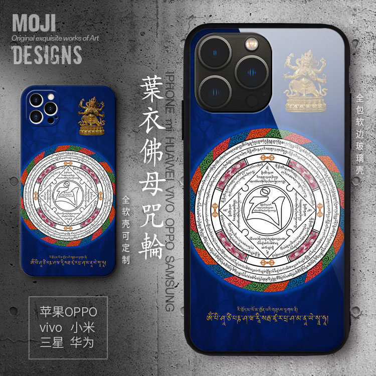 叶衣佛母咒轮11适用15iphone16苹果12promax软边se4手机壳plus藏式13mini唐卡15