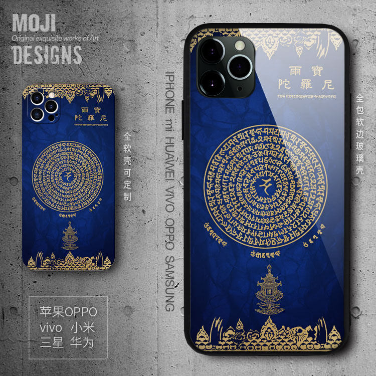 雨宝陀罗尼17适用iphone16pro苹果14手机壳max玻璃13plus全包藏式黄财神唐卡15
