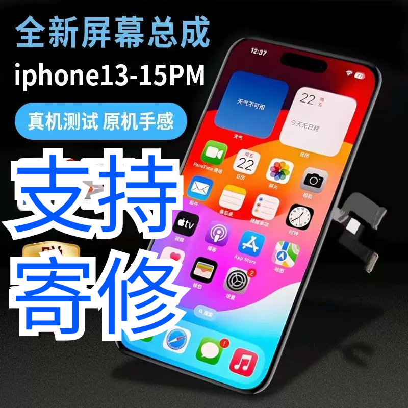 适用iPhone11/12/13/14ProMax苹果国产屏幕xsmax显示屏内外屏一体
