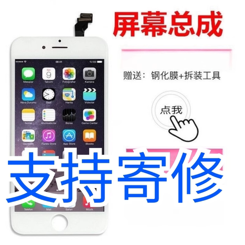 适用苹果7/6/8屏幕总成6P/6SP全新iPhone7P/8P国产触摸内外屏