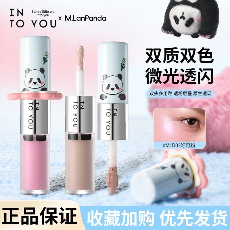 萌兰联名~INTO YOU双头多用釉腮红液体高光水光修容遮瑕微闪正品