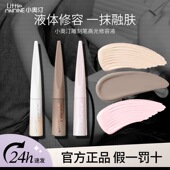 小奥汀高光修容液雕刻笔液体修容棒提亮哑光阴影鼻影泪沟遮瑕腮红