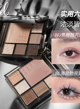 CZEL绔姿眼影盘正品灰色粉色高光修容腮红一体盘平价日常淡妆哑光