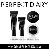 完美日记抗氧锁色第二代蓝色散粉定妆粉持久不脱妆素颜霜小样