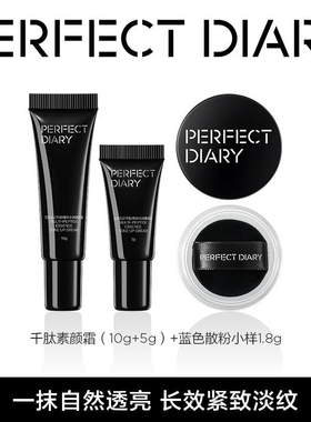 完美日记抗氧锁色第二代蓝色散粉定妆粉持久不脱妆素颜霜小样