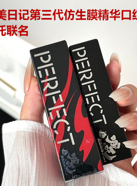 完美日记哪吒736第三代仿生膜精华口红727止淡纹更焕亮唇色送女友