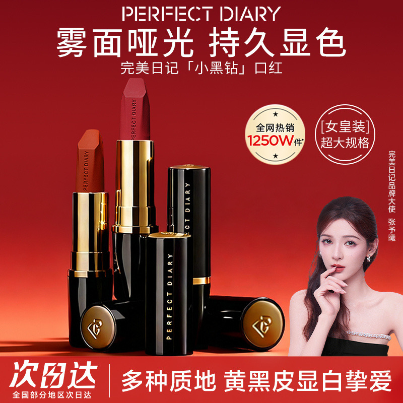 完美日记小黑钻豆沙色平价口红
