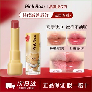 PINKBEAR黄油小熊糖光口红镜面水光固体唇蜜韩系平价彩妆学生唇釉