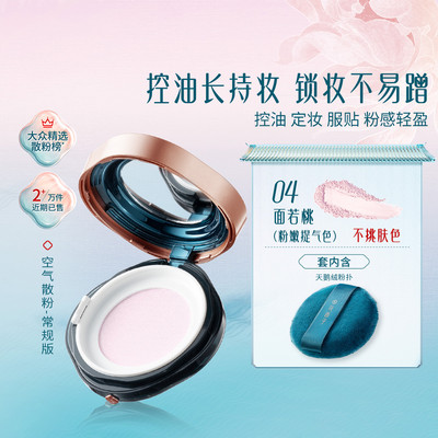 花西子玉养空气散粉/蜜粉持久控油定妆提亮不脱妆