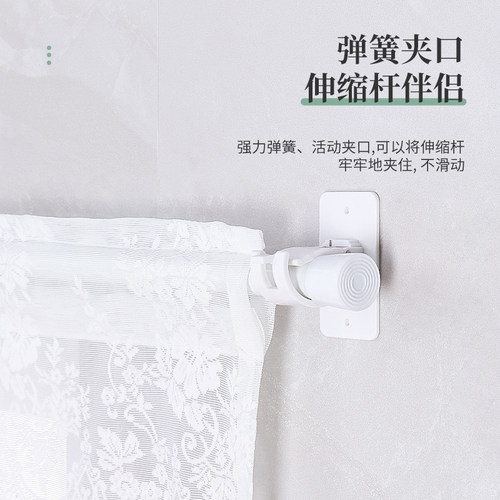 免打孔窗帘杆固定器伸缩粘贴