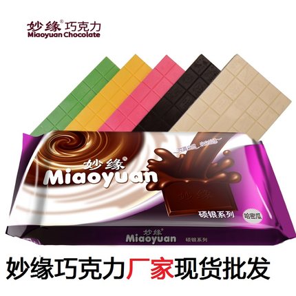 妙缘烘焙巧克力1KG 硕银黑白粉黄绿大板烘焙原料代可可脂厂家现货
