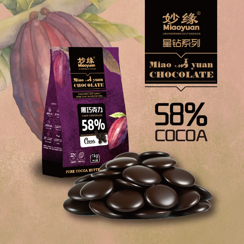 纯脂不添加蔗糖65%黑巧克力币1kg