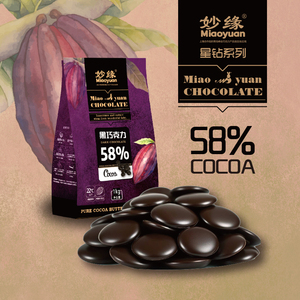 妙缘65%纯脂黑巧克力币1kg 57%烘焙高端零食进口原料纽扣半圆形