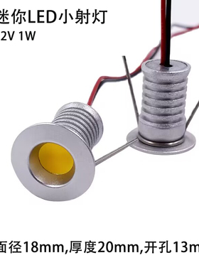 RGB 0.5W微型超小迷你射灯暖白12V1W星星灯暗装开孔13mm派对灯ktv