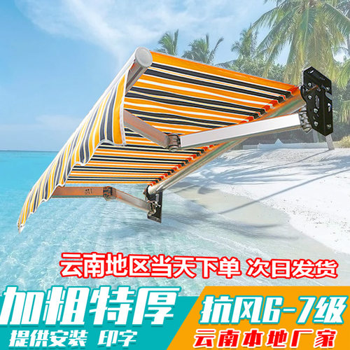 云南昆明伸缩式门面庭院遮阳棚