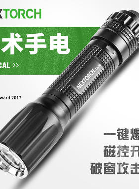 【战术骑士】NEXTORCH纳丽德TA30强光远射战术手电LED高亮破窗