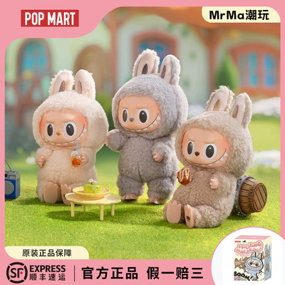 正品拉布布一代心动马卡龙盲盒