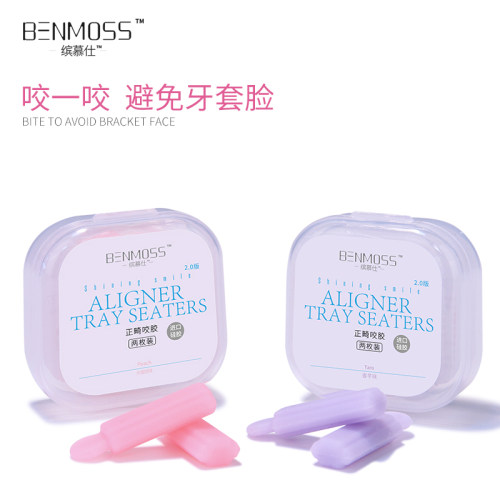 隐适美正畸咬胶隐形牙套矫正牙胶