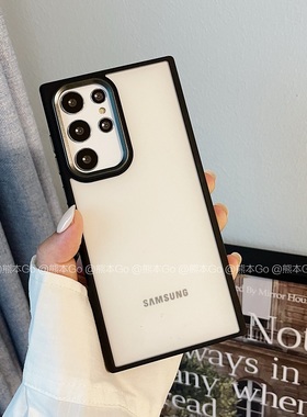 简约磨砂边框适用三星S24ultra手机壳S25保护壳S23/S22+半透明全包防摔套S22ultra保护壳S25ultra极简黑色S21