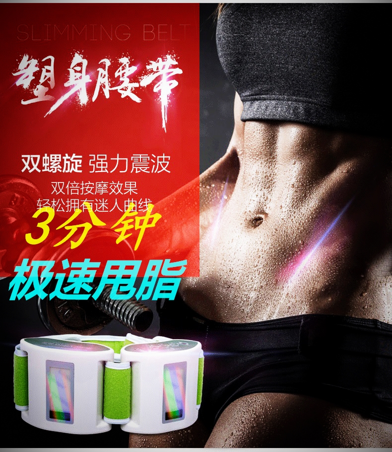 甩脂機抖抖機器材腰帶加速瘦身款小懶儀減脂機瘦腿神器瘦身器材