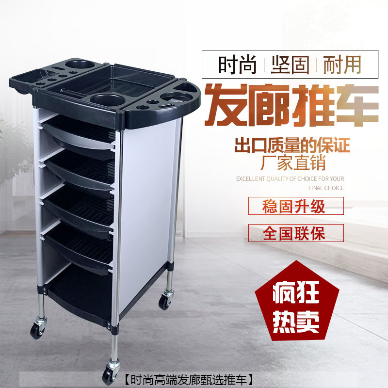 发廊用品工具车柜子抽屉式多功能