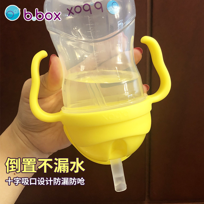 澳洲bbox儿童吸管杯幼儿园宝宝防摔防呛带手柄重力球婴儿学饮杯(非品牌)