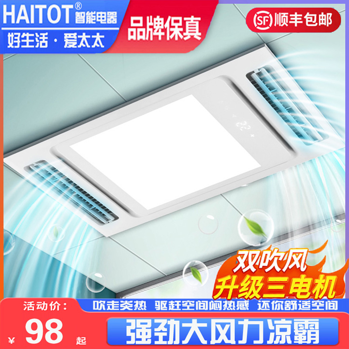 厨房多功能嵌入式冷霸