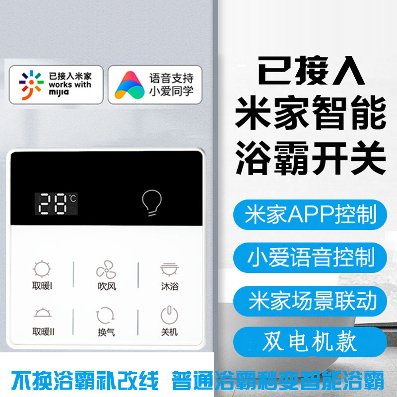 浴霸智能开关86型浴室多功能取暖器四档五档触摸无线遥控控制开关
