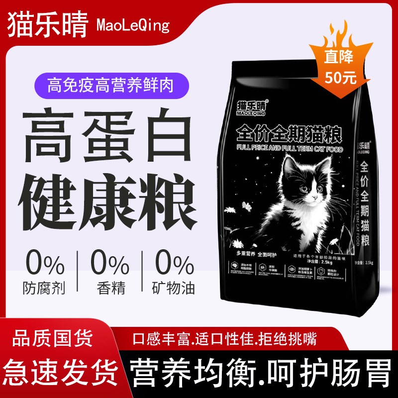 冻干猫粮主食增肥幼猫成猫全阶段通用型营养猫主粮【畅销百万件】,宠物/宠物食品及用品,猫全价冻干粮,淘宝优惠券,粉丝福利购,淘宝优惠卷
