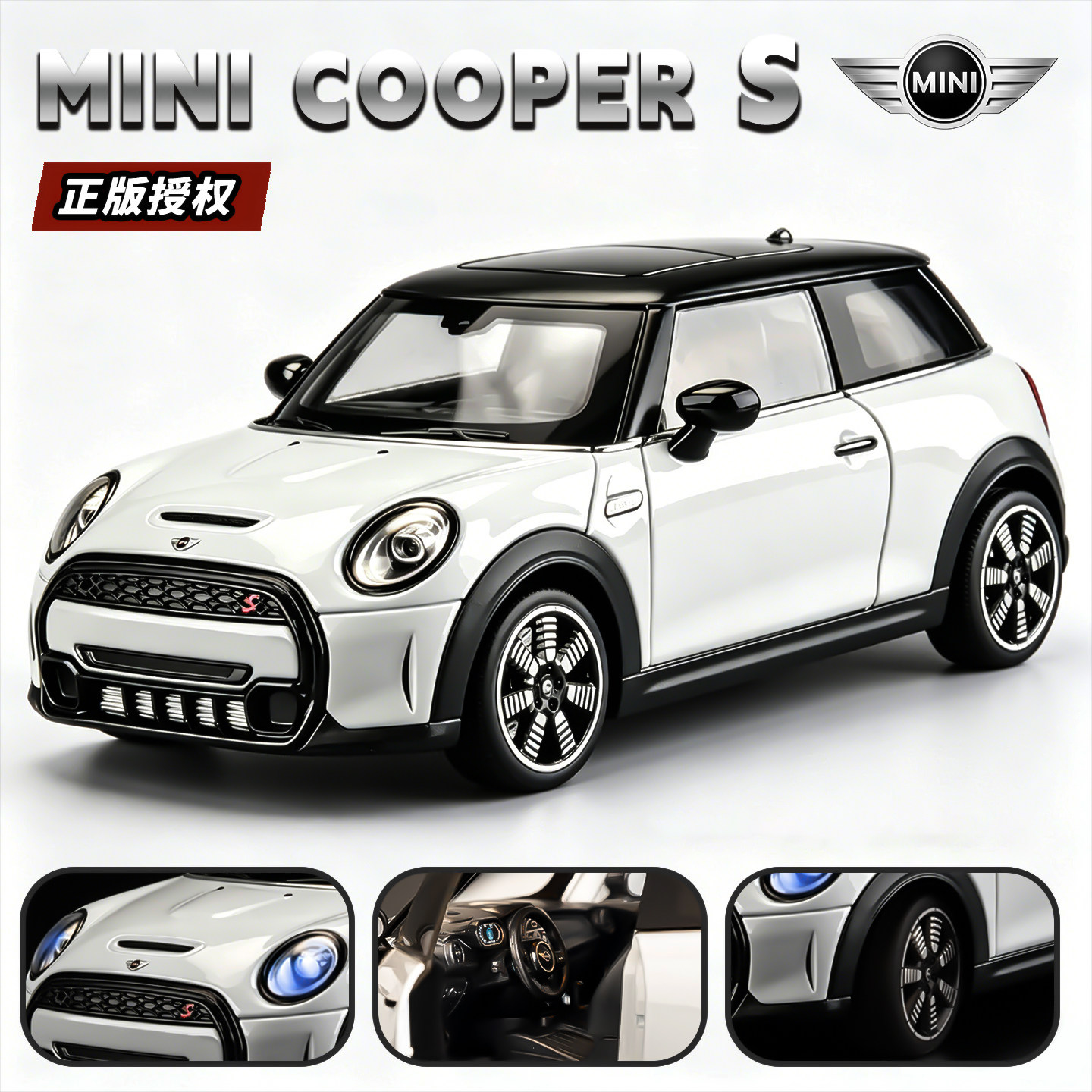 正版授权124宝马mini车模玩具车