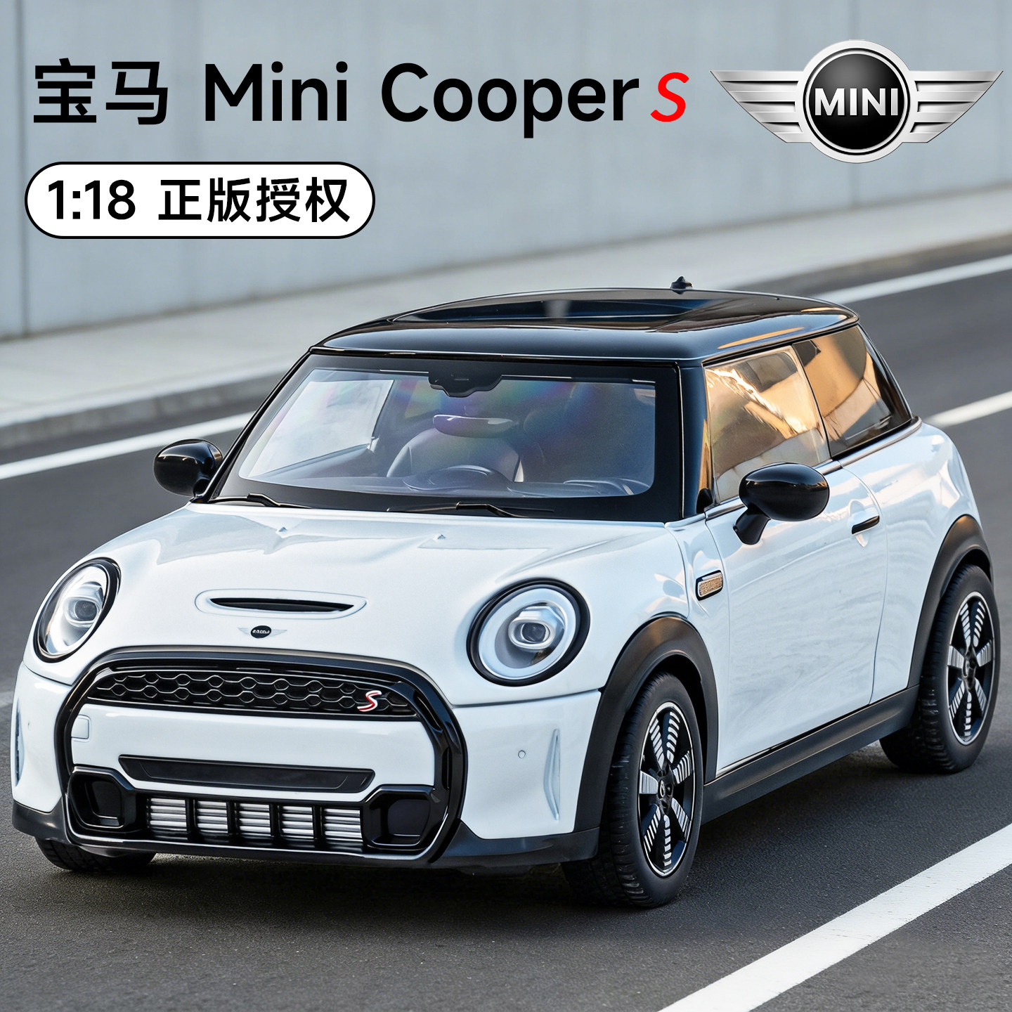 宝马mini车模1比18汽车模型合金仿真收藏摆件豪华男孩玩具车礼物,玩具/童车/益智/积木/模型,合金车/玩具仿真车/收藏车模,淘宝优惠券,粉丝福利购,淘宝优惠卷